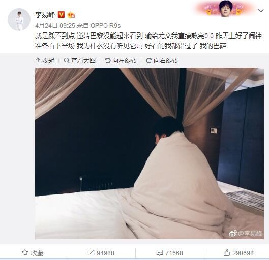 不过据《图片报》的消息，曼联与维尔纳的传闻并不属实。